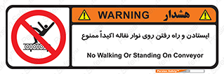 Walking , Standing , Conveyor , کانوایر , توقف , پیاده روی , 