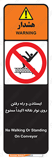 Walking , Standing , Conveyor , کانوایر , توقف , پیاده روی , 