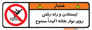 Walking , Standing , Conveyor , کانوایر , توقف , پیاده روی , 