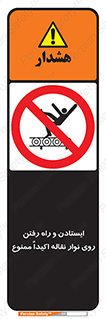 Walking , Standing , Conveyor , کانوایر , توقف , پیاده روی , 