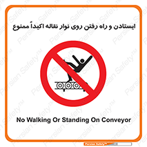 Walking , Standing , Conveyor , کانوایر , توقف , پیاده روی , 