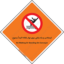 Walking , Standing , Conveyor , کانوایر , توقف , پیاده روی , 