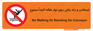 Walking , Standing , Conveyor , کانوایر , توقف , پیاده روی , 