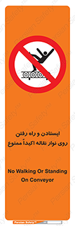 Walking , Standing , Conveyor , کانوایر , توقف , پیاده روی , 