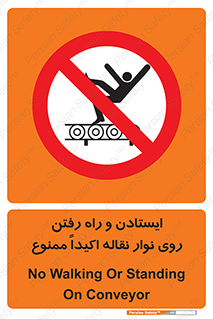Walking , Standing , Conveyor , کانوایر , توقف , پیاده روی , 