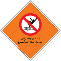 Walking , Standing , Conveyor , کانوایر , توقف , پیاده روی , 