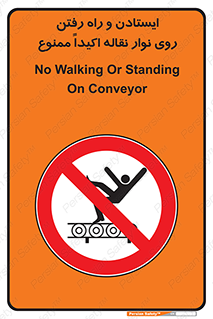 Walking , Standing , Conveyor , کانوایر , توقف , پیاده روی , 