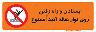 Walking , Standing , Conveyor , کانوایر , توقف , پیاده روی , 