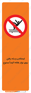 Walking , Standing , Conveyor , کانوایر , توقف , پیاده روی , 