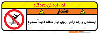 Walking , Standing , Conveyor , کانوایر , توقف , پیاده روی , 