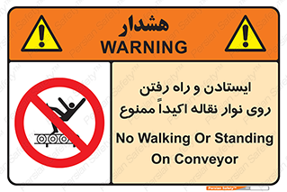 Walking , Standing , Conveyor , کانوایر , توقف , پیاده روی , 