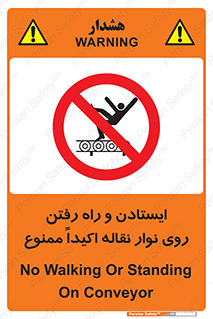 Walking , Standing , Conveyor , کانوایر , توقف , پیاده روی , 