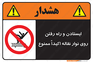 Walking , Standing , Conveyor , کانوایر , توقف , پیاده روی , 