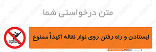 Walking , Standing , Conveyor , کانوایر , توقف , پیاده روی , 