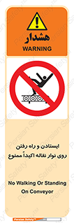 Walking , Standing , Conveyor , کانوایر , توقف , پیاده روی , 