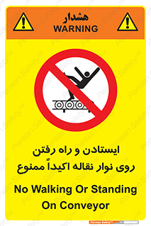 Walking , Standing , Conveyor , کانوایر , توقف , پیاده روی , 