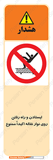 Walking , Standing , Conveyor , کانوایر , توقف , پیاده روی , 