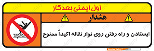 Walking , Standing , Conveyor , کانوایر , توقف , پیاده روی , 