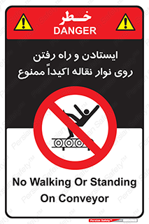 Walking , Standing , Conveyor , کانوایر , توقف , پیاده روی , 