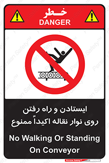 Walking , Standing , Conveyor , کانوایر , توقف , پیاده روی , 