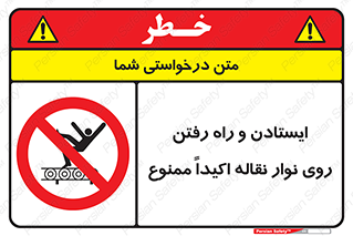 Walking , Standing , Conveyor , کانوایر , توقف , پیاده روی , 