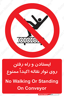 Walking , Standing , Conveyor , کانوایر , توقف , پیاده روی , 