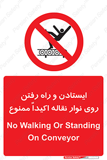Walking , Standing , Conveyor , کانوایر , توقف , پیاده روی , 