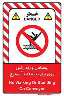 Walking , Standing , Conveyor , کانوایر , توقف , پیاده روی , 
