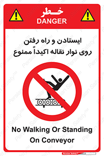 Walking , Standing , Conveyor , کانوایر , توقف , پیاده روی , 