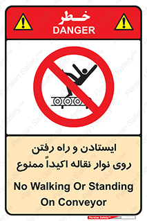 Walking , Standing , Conveyor , کانوایر , توقف , پیاده روی , 