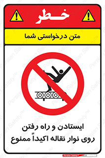 Walking , Standing , Conveyor , کانوایر , توقف , پیاده روی , 