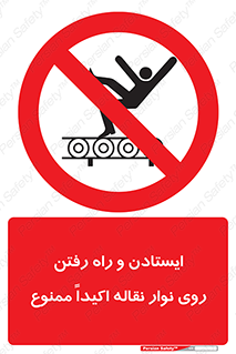 Walking , Standing , Conveyor , کانوایر , توقف , پیاده روی , 