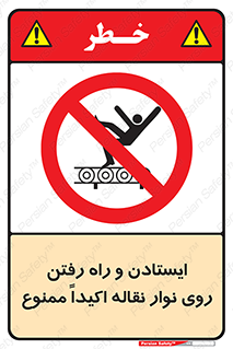 Walking , Standing , Conveyor , کانوایر , توقف , پیاده روی , 