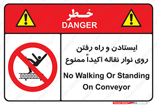 Walking , Standing , Conveyor , کانوایر , توقف , پیاده روی , 