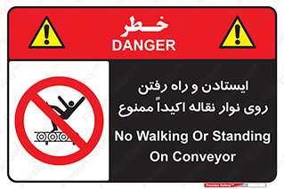 Walking , Standing , Conveyor , کانوایر , توقف , پیاده روی , 
