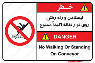 Walking , Standing , Conveyor , کانوایر , توقف , پیاده روی , 