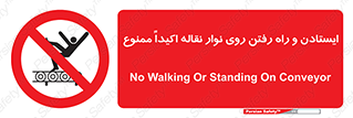 Walking , Standing , Conveyor , کانوایر , توقف , پیاده روی , 