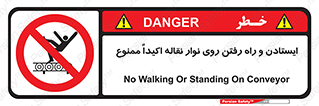Walking , Standing , Conveyor , کانوایر , توقف , پیاده روی , 