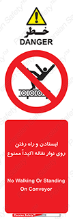 Walking , Standing , Conveyor , کانوایر , توقف , پیاده روی , 