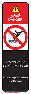 Walking , Standing , Conveyor , کانوایر , توقف , پیاده روی , 