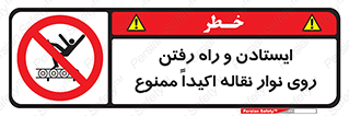 Walking , Standing , Conveyor , کانوایر , توقف , پیاده روی , 