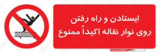 Walking , Standing , Conveyor , کانوایر , توقف , پیاده روی , 