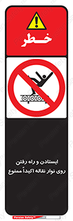 Walking , Standing , Conveyor , کانوایر , توقف , پیاده روی , 