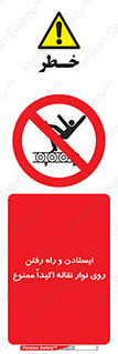 Walking , Standing , Conveyor , کانوایر , توقف , پیاده روی , 
