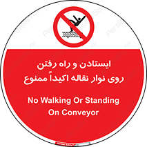 Walking , Standing , Conveyor , کانوایر , توقف , پیاده روی , 