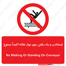 Walking , Standing , Conveyor , کانوایر , توقف , پیاده روی , 