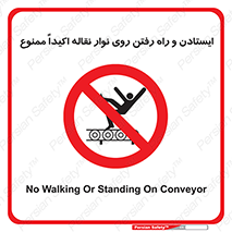 Walking , Standing , Conveyor , کانوایر , توقف , پیاده روی , 