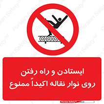 Walking , Standing , Conveyor , کانوایر , توقف , پیاده روی , 