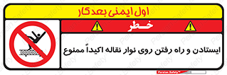 Walking , Standing , Conveyor , کانوایر , توقف , پیاده روی , 