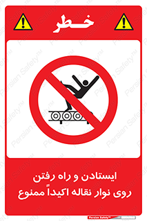 Walking , Standing , Conveyor , کانوایر , توقف , پیاده روی , 